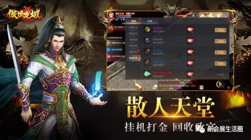 探寻傲世龙城3D折扣平台：哪个平台的优惠力度最大，最值得玩家选择？