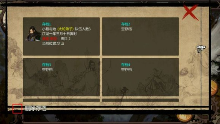 (金庸群侠传全剧情攻略)金庸群侠传全方位解析：详细攻略与隐藏秘籍一网打尽