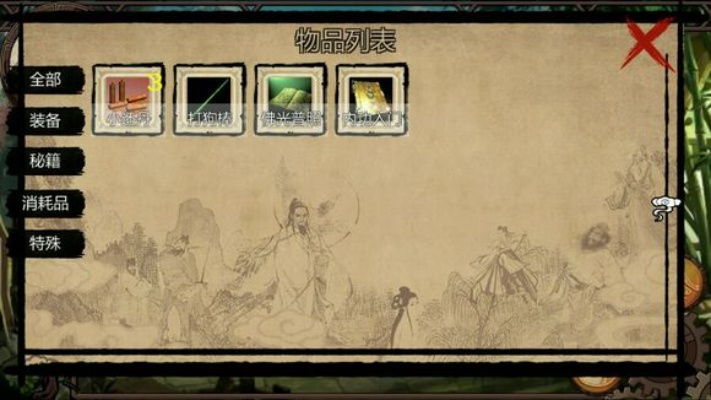 (金庸群侠传全剧情攻略)金庸群侠传全方位解析：详细攻略与隐藏秘籍一网打尽