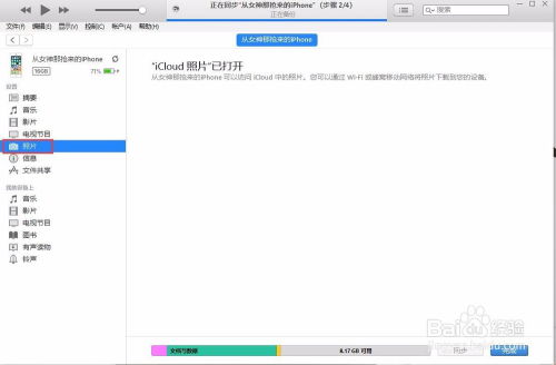 (苹果手机照片传到电脑上为什么数量不一样)iPhone照片传到电脑后少了？解决方法及可能原因详解！