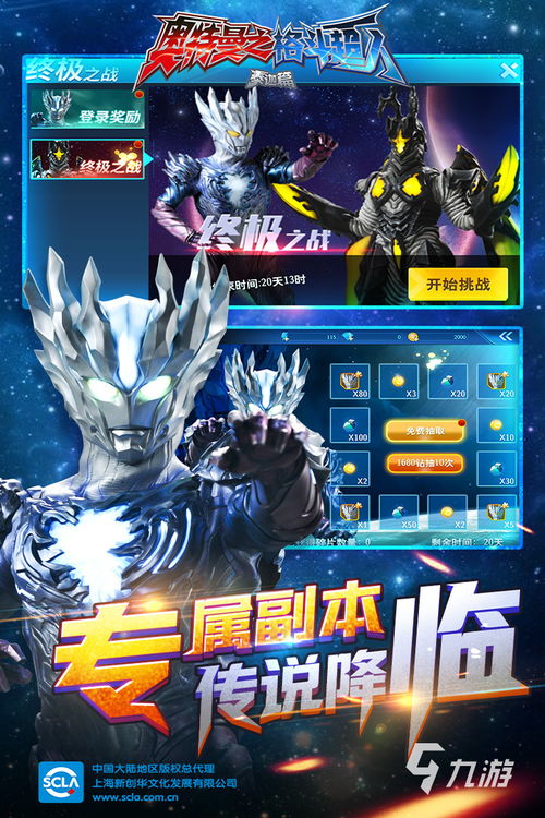 奥特曼卡牌对决游戏：挑战你的策略和运气，展开全新卡牌对战之旅