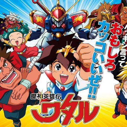 (魔神英雄传高清在线)大片必备！魔神英雄传国语免费观看全集在线等你来！