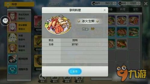 伊苏6手游全料理一览表分享：让你尽享美食世界中最精彩的味蕾之旅！