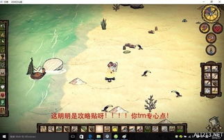 探索蛮荒之境：全面攻略与生存技巧分享，助你在未知世界中生存与发展！