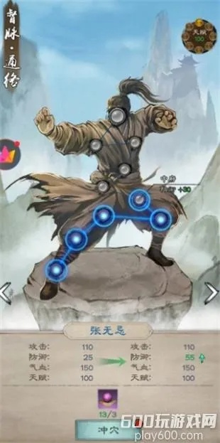 (真倚天屠龙记 攻略)真倚天屠龙记攻略太阴：揭秘隐藏任务、强化装备及技能策略