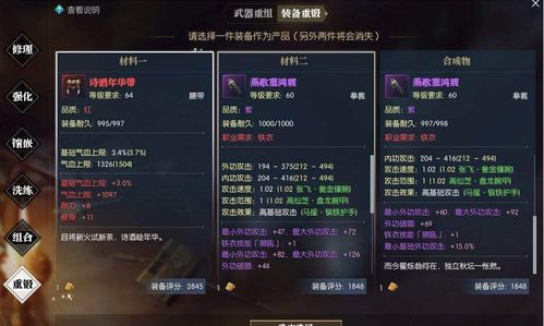 至尊传说副职业是干嘛的？解密游戏中副职的独特功能和技能应用