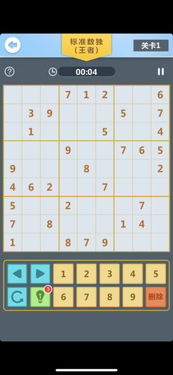 (骨灰级数独解法逻辑链)探秘10级骨灰级数独：逻辑思维与策略解析的极致体验