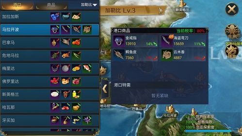 (航海与家园官方版)航海与家园无限内购版：探索未知海域，建立完美家园