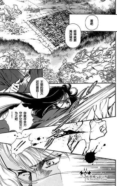 (王都妖奇谭漫画)王都妖奇谭1免费试玩：探索神秘王都，解锁诸多妖怪冒险！