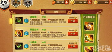 新风尚：韩国新推出熊猫为主角的放置类手游，全程无压力豪华体验全方位解析