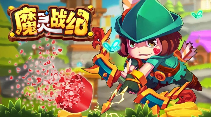 (魔战纪官网)魔星战纪官方正版更新内容:全新版本带来精彩冒险 (魔战纪官网)魔星战纪官方正版更新内容:全新版本带来精彩冒险