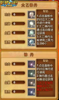 太乙修仙录游戏最新信息揭晓：开服时间确定，玩家们做好准备等待游戏的来临