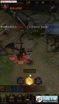 (霸业沙皇红名手游下载)霸业沙皇红名苹果版：战略策略游戏带来的刺激挑战和独特体验