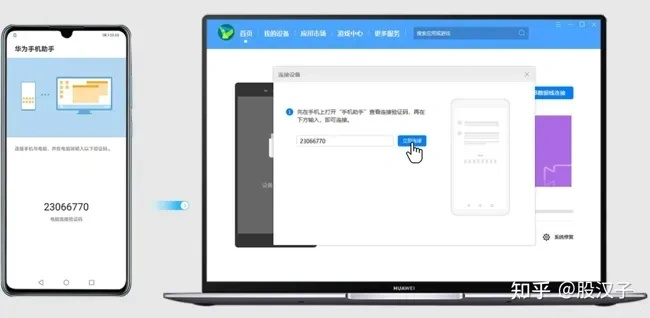 详解手机助手如何有效连接电脑，简单步骤带你轻松管理手机数据！
