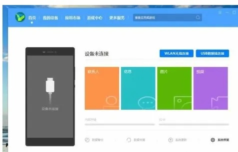 详解手机助手如何有效连接电脑，简单步骤带你轻松管理手机数据！