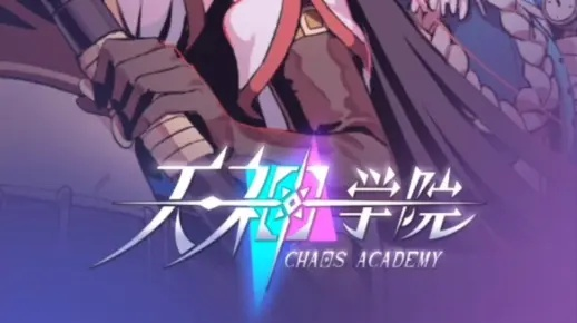 (天神学院魔术箱)天神学院tap：探索神秘魔法学校，解开隐藏在校园中的神秘力量