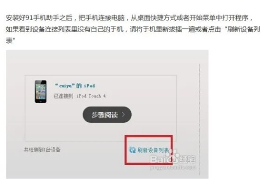 如何正确安装和使用iPhone连接电脑上网所需的驱动程序，提升网络体验与稳定性