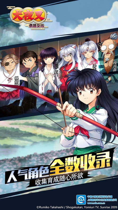 犬夜叉：奈落之战手游深度解析与全角色攻略，让你轻松战胜敌人！