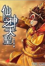 (仙穹百度百科)仙穹是什么？深入探讨仙穹的由来、意义和传说故事。