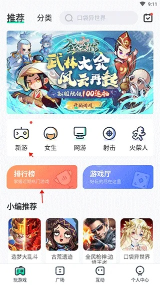 (4399 网页游戏)4399网页游戏入口：发现无限游戏乐趣的玩家天堂