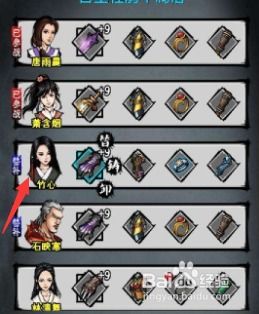 (江湖风云录竹心用什么武功)竹心江湖风云录：江湖恩怨情仇，剑气纷飞，谁主沉浮？