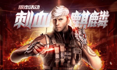 (王牌突击队中文破解版)王牌突击队免广告秘籍：畅玩游戏不打扰，尽享极致射击体验