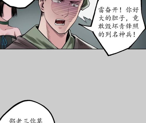 (为什么藏锋行漫画已经停更了呢)为什么藏锋行漫画已经停更了？