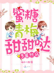 (蜜糖甜甜哒)探寻蜜糖萌萌哒的秘密：甜蜜可爱的元素盘点与品鉴