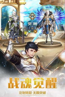 (4399封天战神)封天战神传奇手游：征战九天，战神归来！