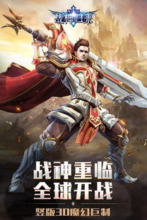 (4399封天战神)封天战神传奇手游：征战九天，战神归来！