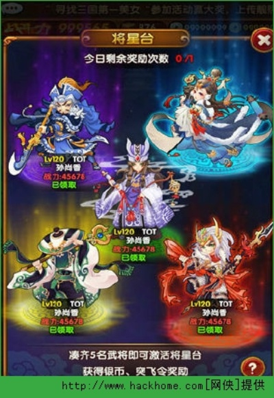 (微信三国全明星刷图最强阵容)微信三国全明星推图最强阵容：打造无敌联盟征战天下