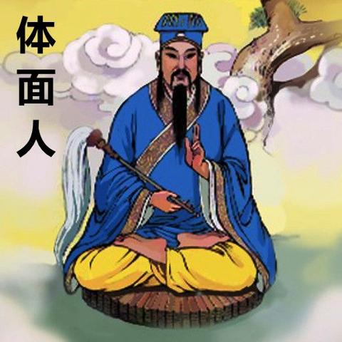 深度探讨修仙门派的创建：如何结合传统道教文化和现代管理理念进行有效改造