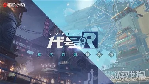 (代号r手游官网下载)代号乐园apk游戏盒子软件特色揭秘：让你畅玩海量精彩游戏