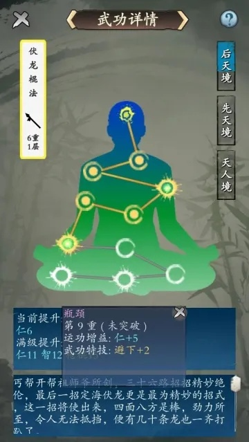 (神功教学)探讨我的神功功法搭配：如何运用独特技巧提升实战效果？