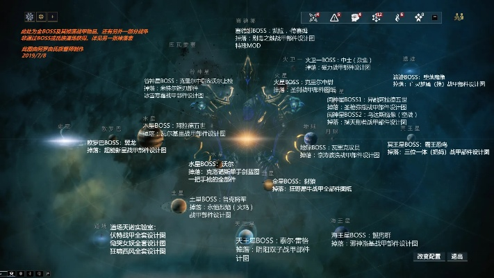 (星际 地图)星际地图怎么使用?地图功能及使用方法详解 (星际 地图)星际地图怎么使用?地图功能及使用方法详解