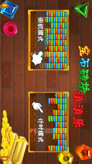 探究砖块消消乐全部版本的玩法及乐趣,带你畅游不同版本的消除乐趣 探究砖块消消乐全部版本的玩法及乐趣,带你畅游不同版本的消除乐趣