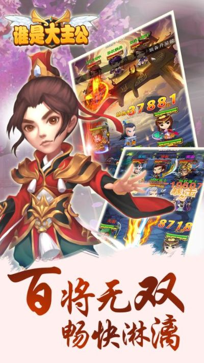 主公你先走游戏:勇攀高峰,一步一脚印,走出属于你自己的传奇人生! 主公你先走游戏:勇攀高峰,一步一脚印,走出属于你自己的传奇人生!