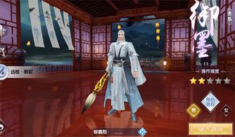 蜀山镇魂曲手游：探索神秘山脉，挑战江湖侠客，体验绝美仙侠世界的冒险之旅