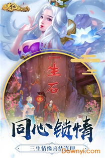 蜀山镇魂曲手游:探索神秘山脉,挑战江湖侠客,体验绝美仙侠世界的冒险之旅 蜀山镇魂曲手游:探索神秘山脉,挑战江湖侠客,体验绝美仙侠世界的冒险之旅