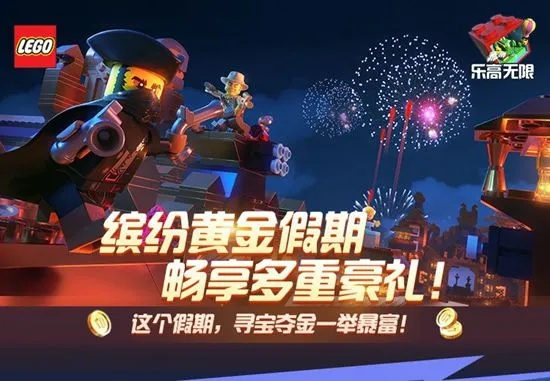 重磅好消息，乐高无限计划何时重新上架？玩家们翘首以待的答案揭晓