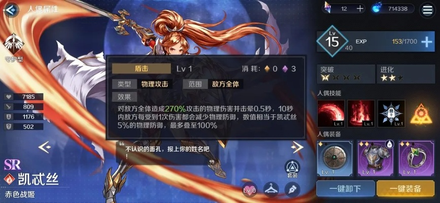 深渊契约剑圣技能搭配图指南：如何优化角色技能选择以提升战斗效能