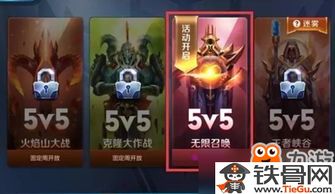 (无限乱斗无尽能叠加吗)无尽乱斗：探寻王者荣耀中的策略与技巧