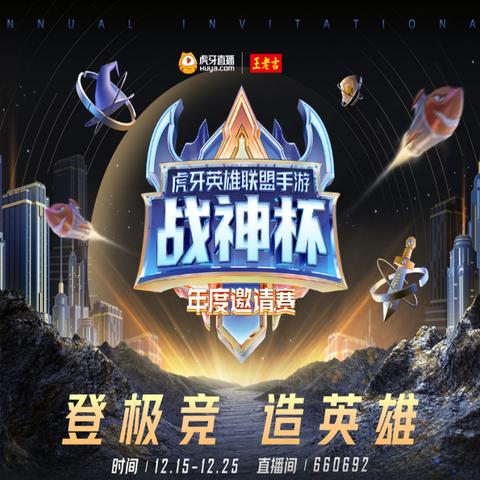 (lol英雄联盟官方最新完整版客户端下载)英雄联盟官方正版：提供全新的游戏体验和精彩内容