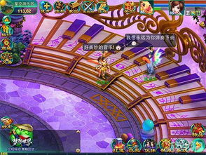 (梦想探索乐园)探索梦想世界3:新的冒险等待着你,开启惊险刺激的故事和挑战 (梦想探索乐园)探索梦想世界3:新的冒险等待着你,开启惊险刺激的故事和挑战