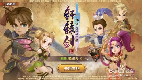 (探寻轩辕剑之源手游世界的无尽秘密与挑战怎么过)探寻轩辕剑之源手游世界的无尽秘密与挑战 (探寻轩辕剑之源手游世界的无尽秘密与挑战怎么过)探寻轩辕剑之源手游世界的无尽秘密与挑战