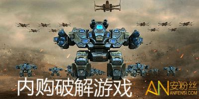 (无限内购破解游戏大全游戏破解版)无限内购破解游戏大全中文版：尽情畅玩数不尽的精彩游戏