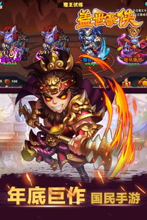 深入探讨：盖世豪侠OL手游的趣味与特色，玩家们怎么评价这款游戏？