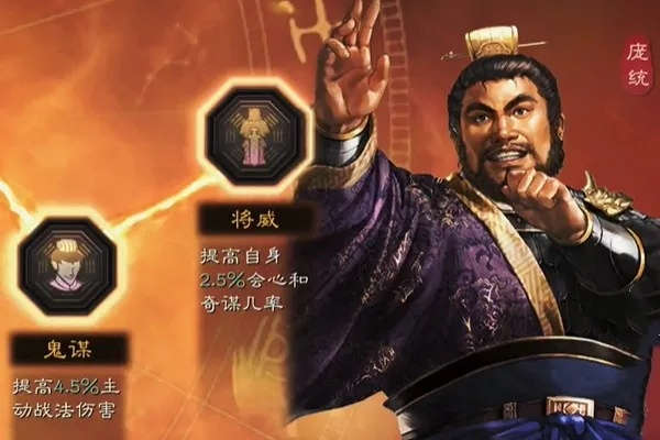 (庞统的战法)庞统t0阵容黑科技：革新战术破坏对手策略