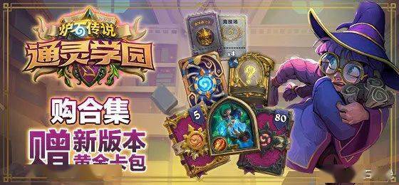 (酒馆战棋 永恒者)永恒骑士酒馆战旗:征战无尽岁月,传承永恒荣耀 (酒馆战棋 永恒者)永恒骑士酒馆战旗:征战无尽岁月,传承永恒荣耀