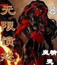 (这里有妖气搜狗百科)这里有妖气:探秘都市中的神秘妖怪与奇幻事件 (这里有妖气搜狗百科)这里有妖气:探秘都市中的神秘妖怪与奇幻事件